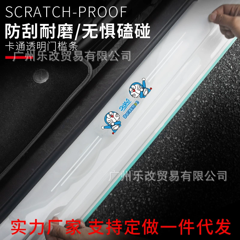 Автомобильная пороговая планка прозрачная Невидимая защита от царапин защита педали двери автомобиля декоративная Защитная Наклейка