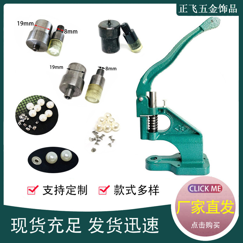 Hand Press Machine for Semi-Circle Pearl Jewelry Bead Installation Mold, Electric Motor Full-Circle Pearl Stud Grinding Tool