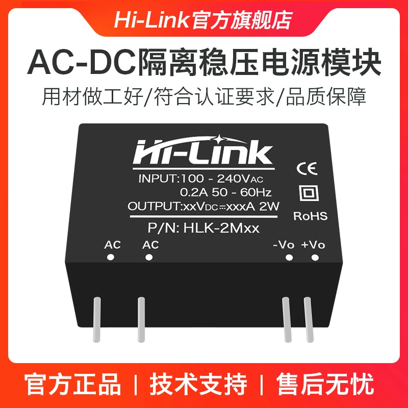 Электропитание, модуль, 2W, 220V, 3V, 5V, 9V, 12V, 15V, 24V