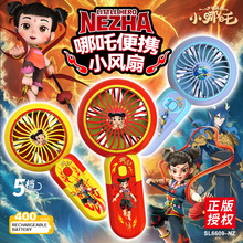 酷酷哪吒印花手持usb充电小风扇 夏季户外便携降温五档调速电风扇