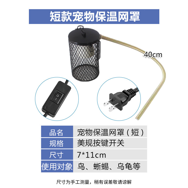 짧은 미국 플러그 [키 스위치] (전구는 포함되어 있지 않음)