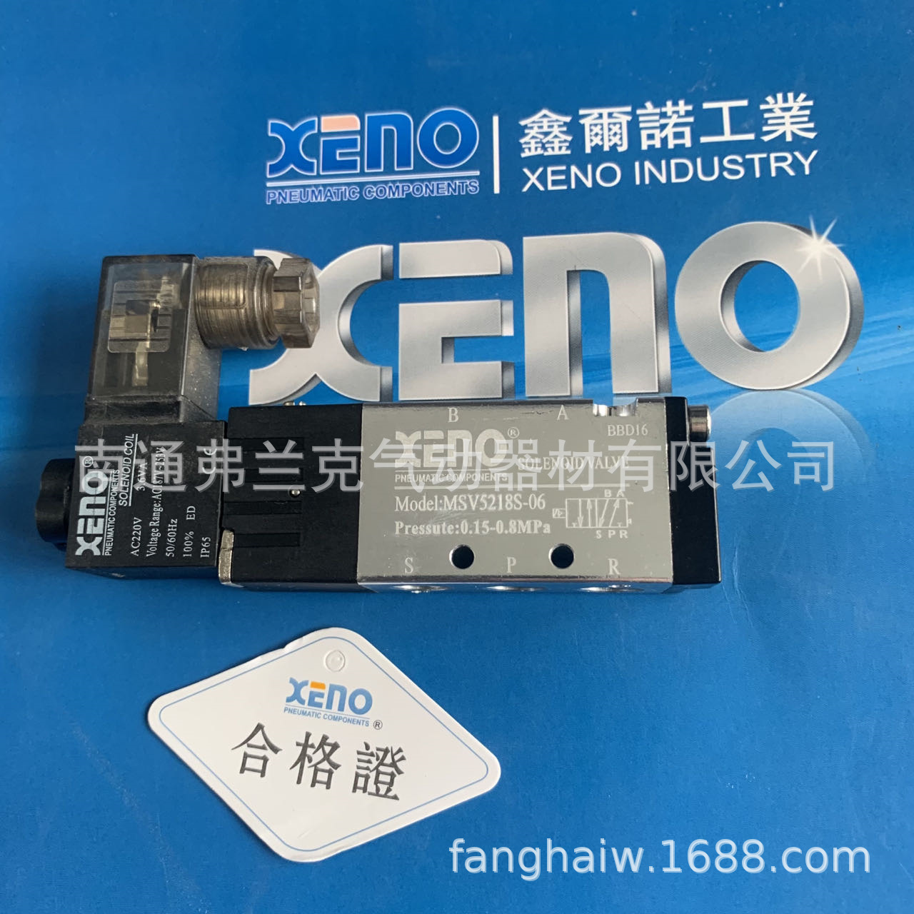 台湾XENO品牌电磁阀SV5218S-06AC220V  质保一年半 SV5218S-06