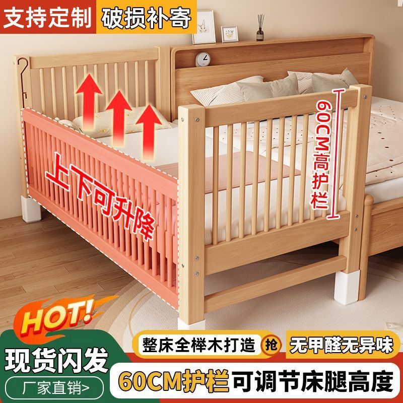 E0 Grade Environmentally Friendly Beech Wood Spliced ​​Baby Crib with 60cm Heightened Guardrail, Formaldehyde-Free, Odor-Free, Multifunctional and Adjustable