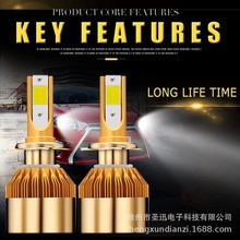 led大灯 双色温黄白光汽车H11 H7 H4雾灯灯泡 50W超亮快启聚光C6
