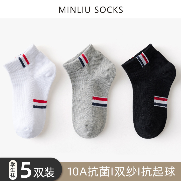 Double yarn pure white student socks cotton mid-tube children's socks solid color boys and girls baby socks casual socks wholesale boat Socks Double yarn pure white student socks cotton mid-tube children's socks solid color boys and girls baby socks casual socks wholesale boat Socks