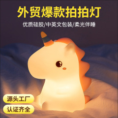 国境を越えたユニコーンの小夜灯は新しくて変わっています。