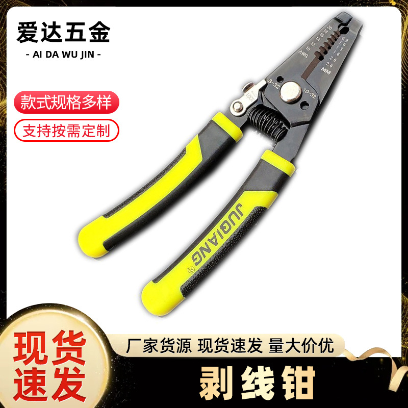 剥线钳电工多功能分线绕线夹持扳手剥皮器削线钳压线剥线剪防静电