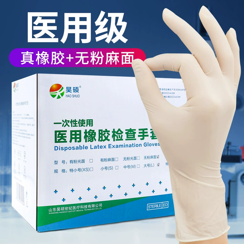 Одноразовые медицинские резиновые смотровые перчатки Стерильные хирургические латексные перчатки без порошка Стерилизованная отдельная упаковка