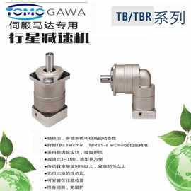 42/60/90/115/180/220斜齿行星齿轮减速机配步进减速器伺服减速箱