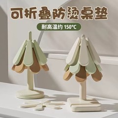 小さな木は熱を隔ててテーブルを敷き、熱を防ぎ、高温に耐えられるようにします。