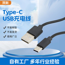 USB转Type-c快充充电线 适用于华为小米乐视type-c 胶圈黑色带板