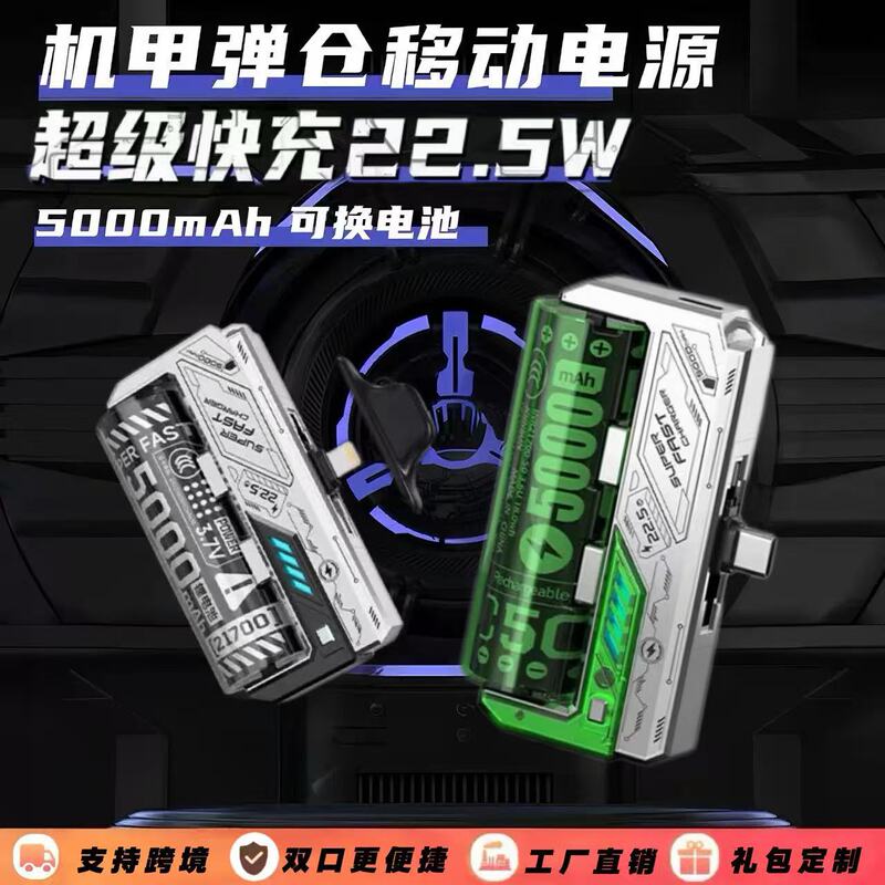 New 3C Certified Battery-Powered Mecha-Style Power Bank with Quick Charge 22.5W and 5000Mah Capacity
