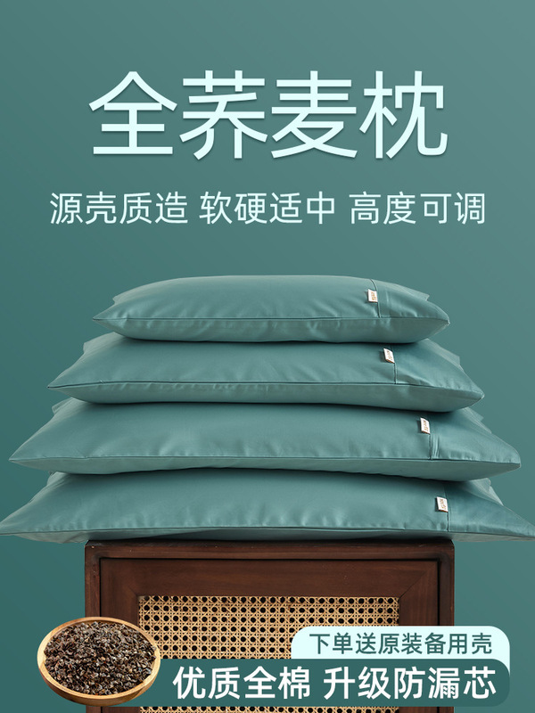 Buckwheat Pillow Single Student Adult Cervical Spine Protection Whole Buckwheat Skin Pillow Core Hard Home Sleep High Pillow Buckwheat Shell Pillow