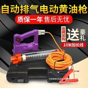 220V/24V Electric Grease Gun Grab Portable Dc Grease Grab High Pressure Grease Gun Oiler New Big Power
