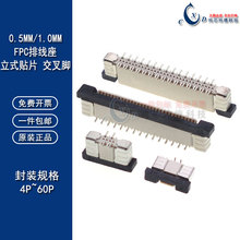 FPC�ž��� 0.5/1.0mm�g��4/6/10/12/14/24/30/40P��ʽ�NƬ �����_