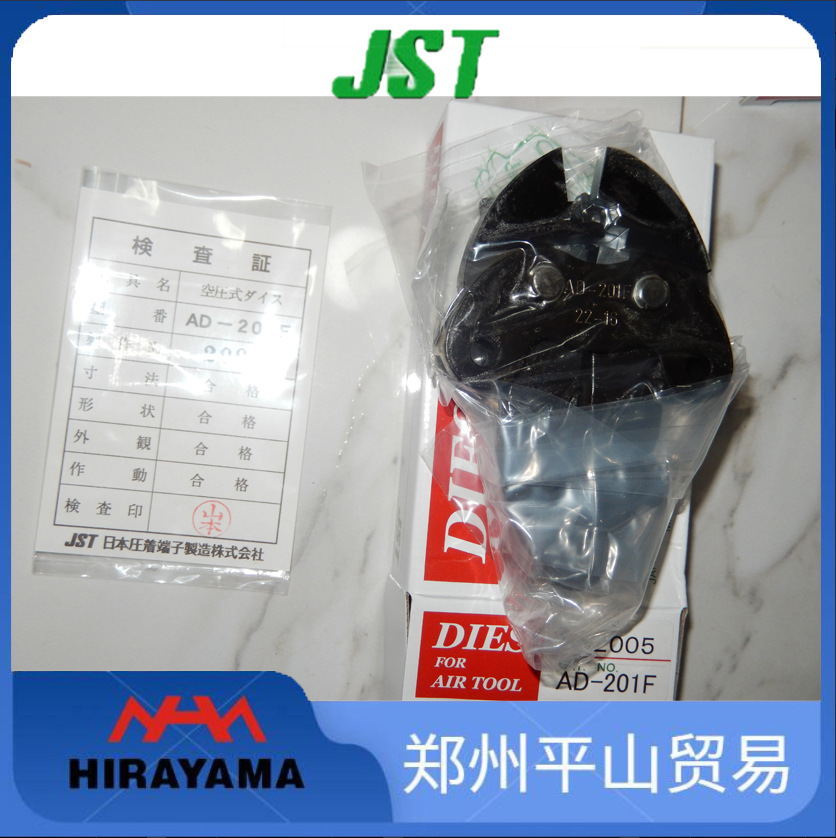 JST日压 压接钳刀头 压接头AD-210F 压接模具头