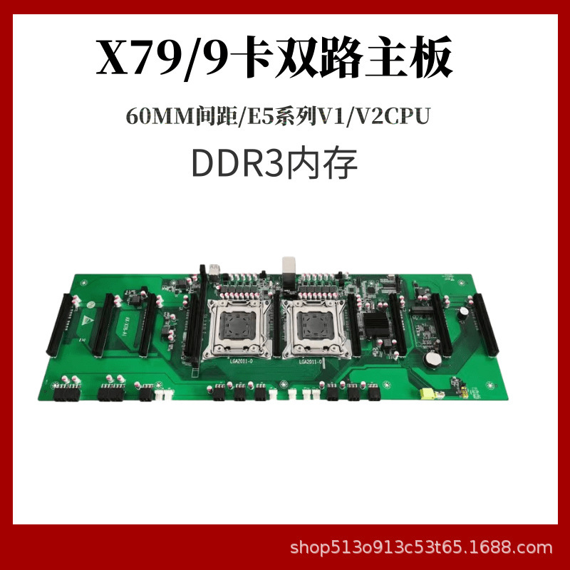 ALEO6カードx79デュアル9カードインラインプラットフォームマザーボードSMHマルチビデオカード本体計算力プラットフォームケース|undefined