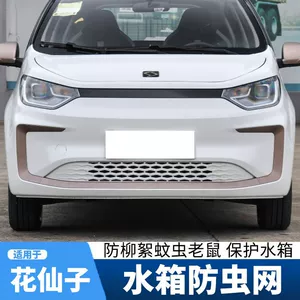 23 Sihao çiçək pərisi avtomobili üçün milçək toru, su çəni qoruyucu toru