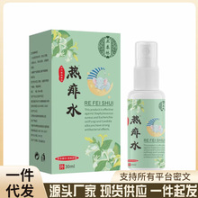 源头工厂正泰林热痱水一件代发抖音快手爆款