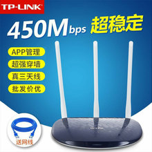 TP-LINK无线路由器家用穿墙大功率TL-WR886N高速WiFi光纤百兆宽带