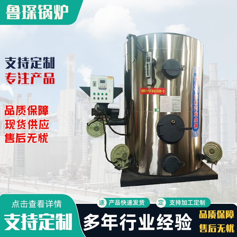供应商用2T生物质蒸汽发生器工业食品厂用立式燃油燃气蒸汽发生器