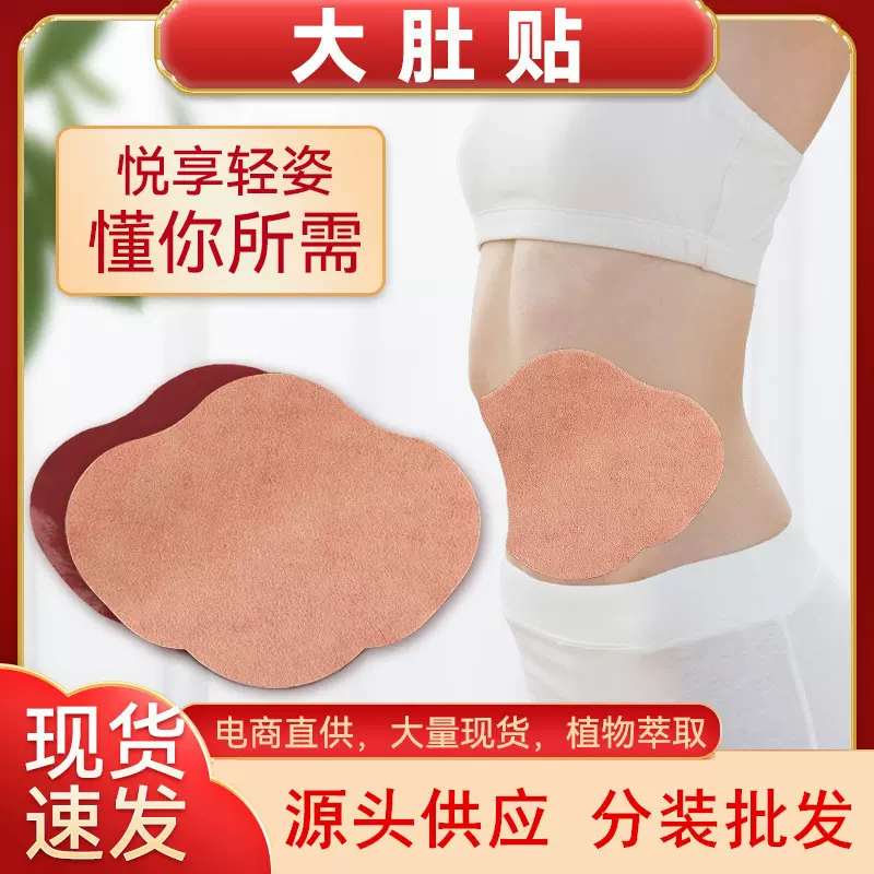 散装艾草发热艾灸贴懒人大肚贴轻姿贴温灸贴艾腰贴厂家批发代发