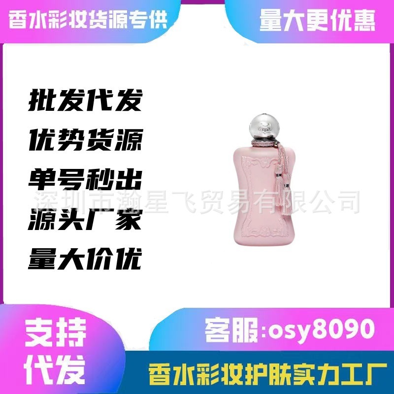国境を越えた貿易香水デリナ露水ローズカシリサヴァーナデヴァラヤ極夜誘惑卸売|undefined