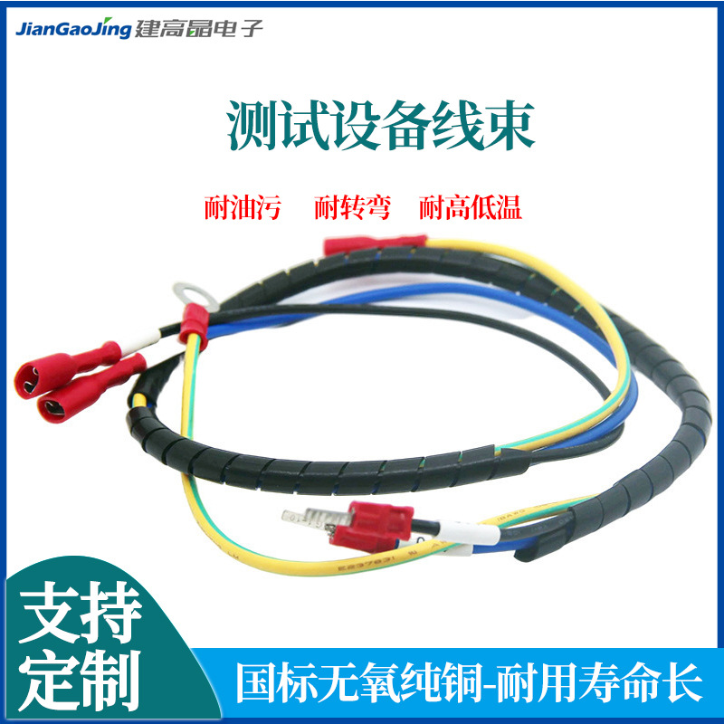 测试设备线束工控设备线束各种医疗线电子通信设备端子万用表线束