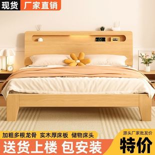 Bed Solid Wood Bed 1.5m Household 1.8 Master Bedroom Double Bed Small Apartment 1.2m Simple Single Bed for Rental Room