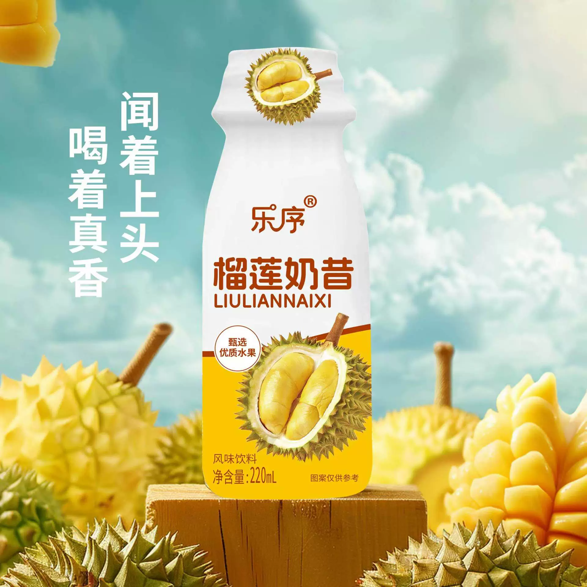Light Durian Milkshake Fermented Yogurt Drink 0 Add Sucrose Nutritional Healthy Meal Replacement Milkshake Wholesale Wholesale