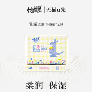 U First Try Yipiao Baby Special Cream Moisturizing Soft Tissue