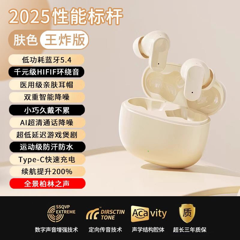 蓝牙耳机入耳式真无线降噪高音质游戏超长续航跑步运动2025新款|undefined