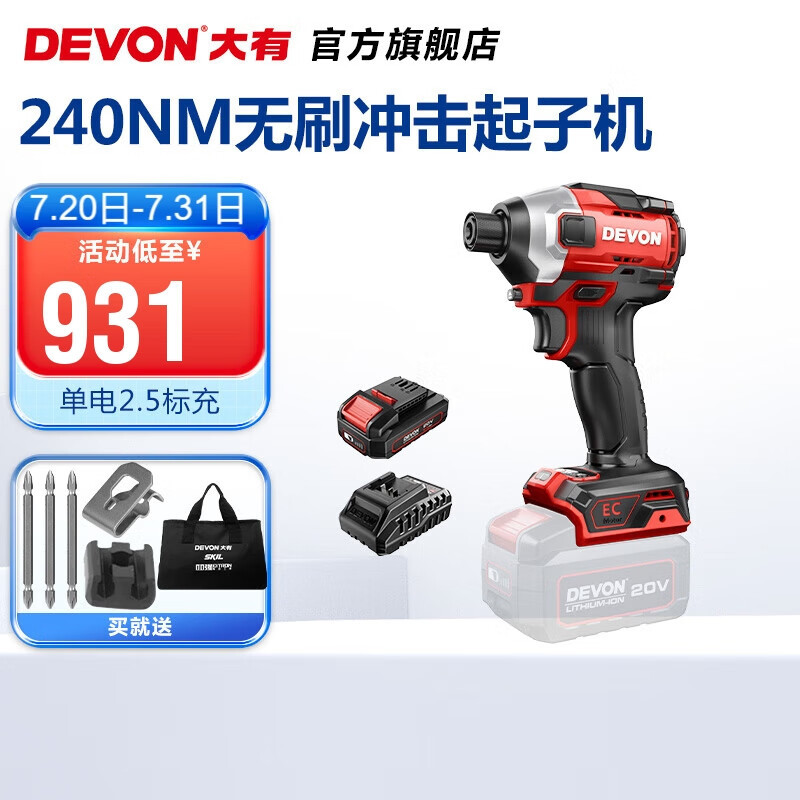 Gran litio tiene (Devon) 20V motor de impacto eléctrico sin escobillas 5762 taladro eléctrico destornillador eléctrico 24
