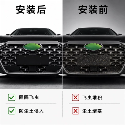 26 models of Audi A6L: insect-proof mesh, Automobile anti-insect net