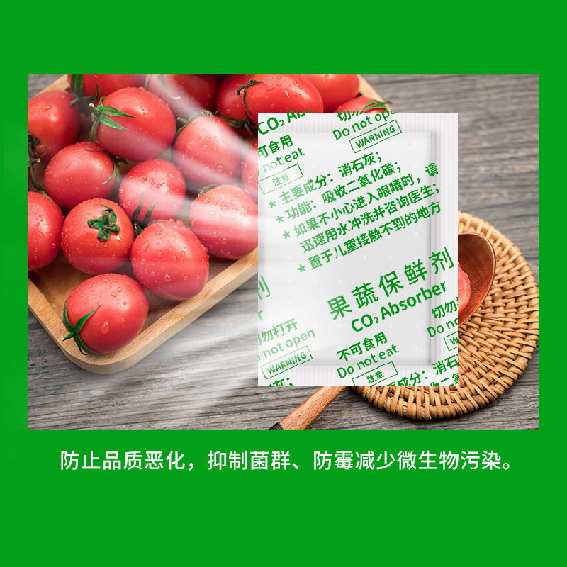 5グラムの果物と野菜の鮮度保持剤消石灰二酸化炭素膨張防止エチレン吸収剤果物と野菜の山薬の鮮度保持|undefined