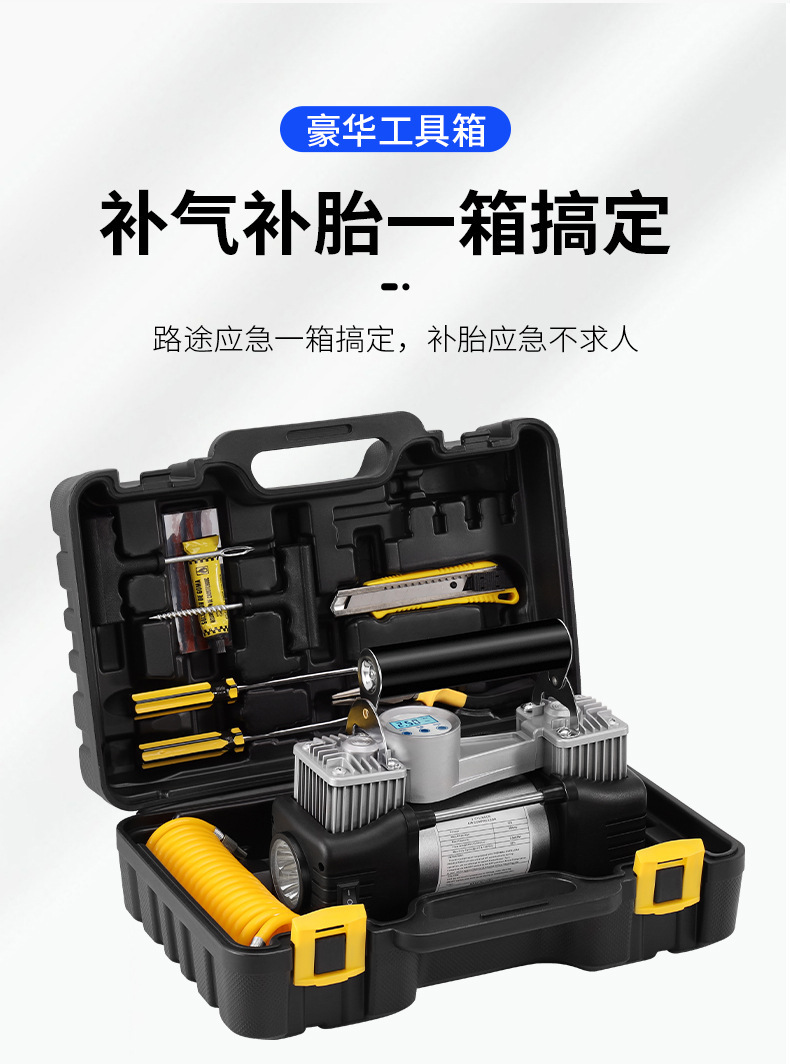 Automobile high-power car multifunctional portable electric dual-cylinder high-pressure tire inflator car inflator