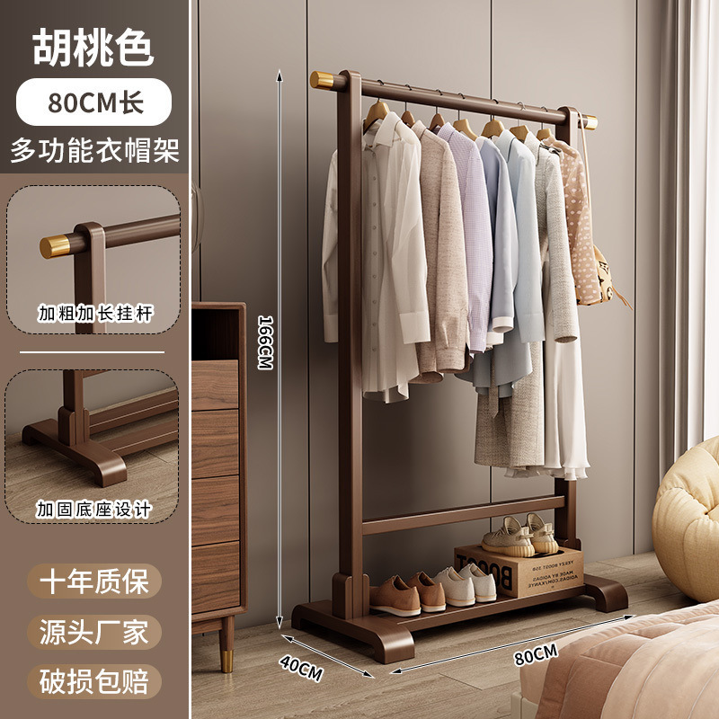 Monrita德国实木挂衣架家用北欧挂衣架子落地卧室床边简易衣帽架|undefined
