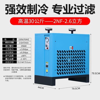 Pressure Freezer Dryer Air – Hava kompressorları - 30-kg-26-cubic-meter-high-temperature-comes-with-a-three-stage-filter