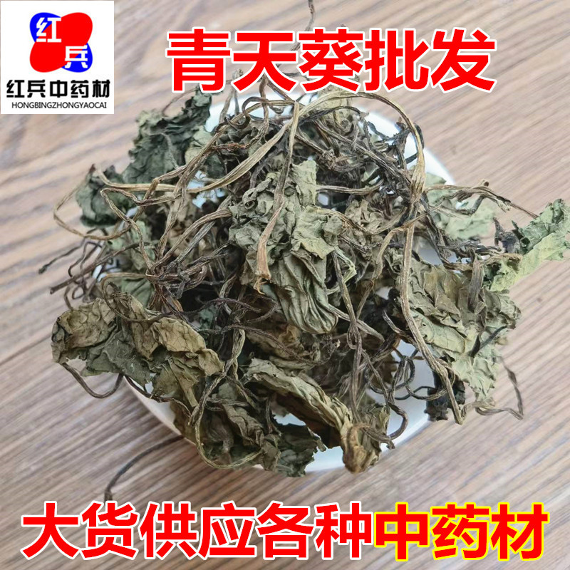 Qing Tian Kui Dried Herb 500g Single Leaf Lotus Nervine Herbal Tea Ingredient overview