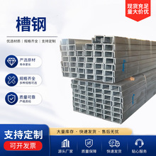 热镀锌槽钢耐低温钢结构支架材料非标热轧U型钢可切割钢镀锌槽钢