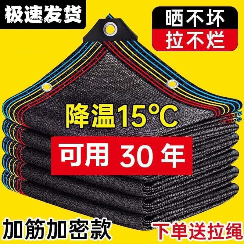 遮阳网加厚加密防晒网遮阴太阳隔热黑网庭院户外遮光庶阳遮阳布
