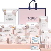 琳达妈咪孕产妇孕妇专用月子用品入院全套母子专用待产包