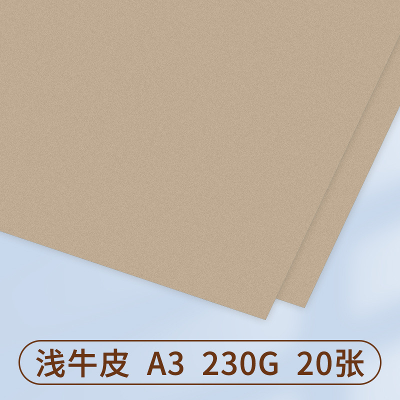250g茶色系紙カレークラフト紙硬質手作りコーヒー森系原木背景紙濃い色の明るい肌色|undefined