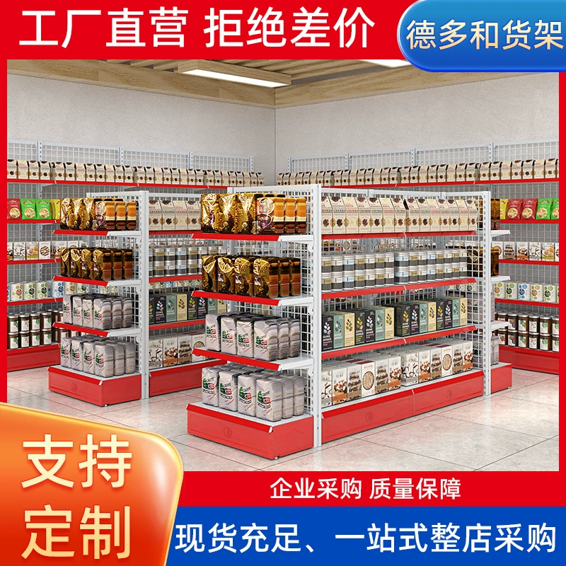 Круглосуточный магазин полка для закусок витрина супермаркет продуктовый магазин задняя чистая полка для напитков канцелярский магазин комбинированная витрина