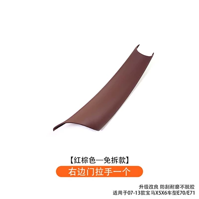 Interior Armrest Sticker Protective Cover – Armrest, handle, handle - one-on-the-inside-of-the-right-door-handle-red-brown