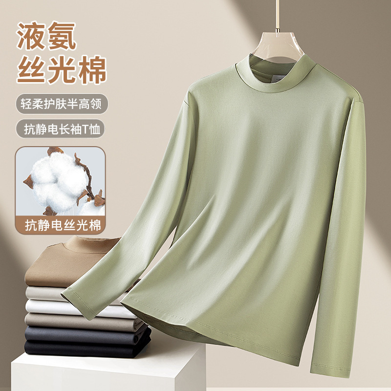 シルケットコットンハーフタートルネックボトリングシャツメンズ春秋帯電防止暖かい長袖Tシャツインナーミッドカラーオータムコート25新スタイル|undefined