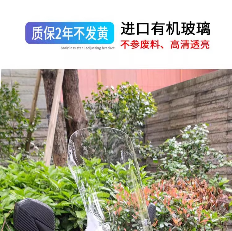 Suitable for Honda Liexing 125 Windshield, Winter Thickened Motorcycle Modification Accessories, Rain Shield, Front Windscreen Glass