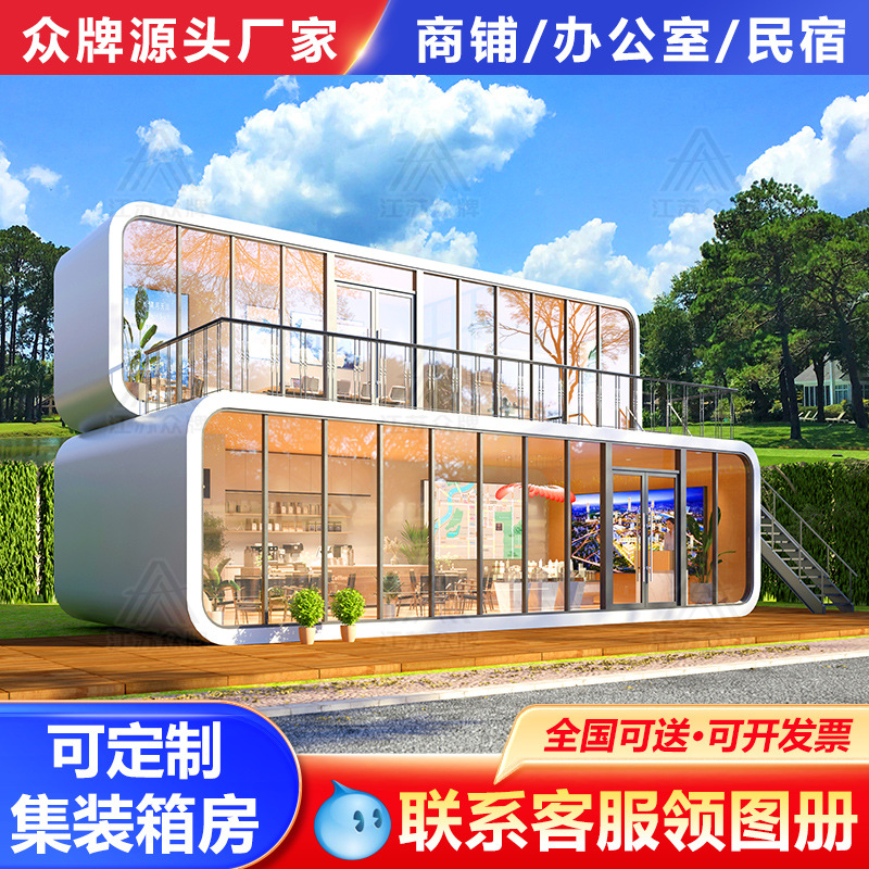 Apple Warehouse de doble capa, casa móvil, cápsula espacial, área escénica, turismo cultural, casa de familia, habitación de hotel, salón de oficinas, solárium