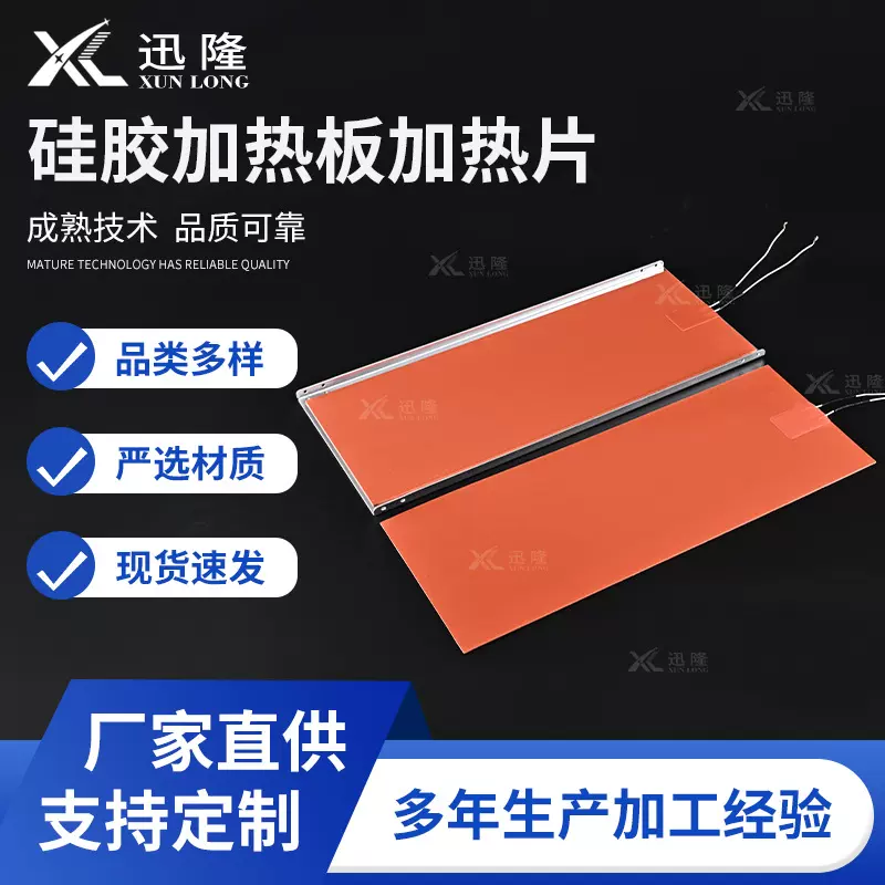 厂家定制硅胶发热膜高温烘箱硅胶电热片养殖箱恒温电热板