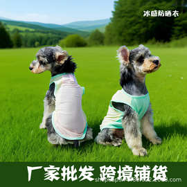 大狗凉凉衣春夏季马卡龙小网眼透气防晒凉凉牵引背心小狗宠物衣服